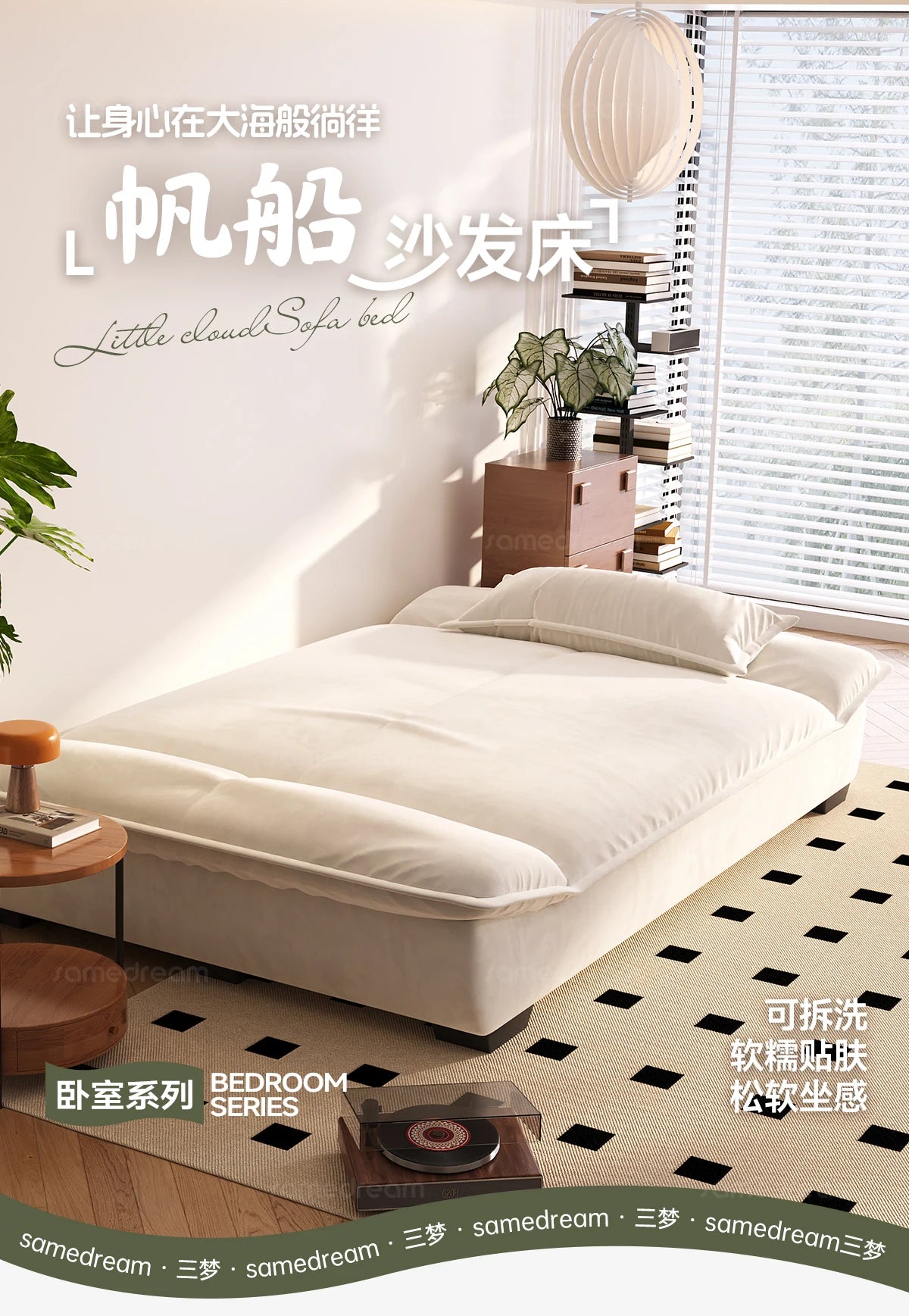 Pillows Modern Living Room Sofas Background Fun